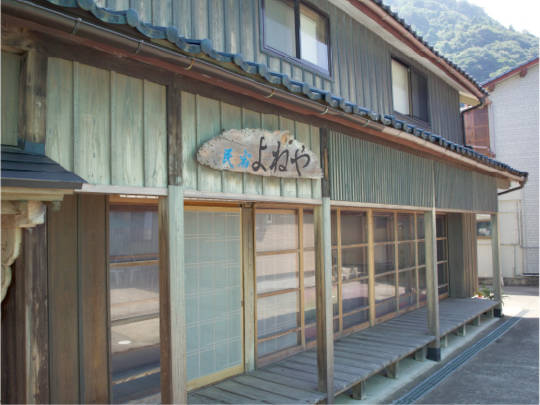 民宿よねや 母屋外観