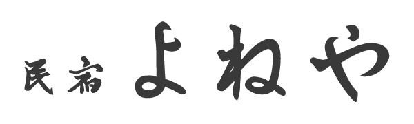 民宿よねや ロゴ